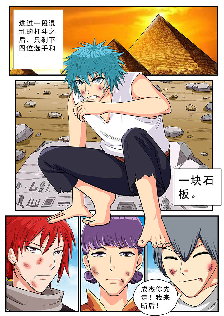 时间之刃漫画,第34章：4图