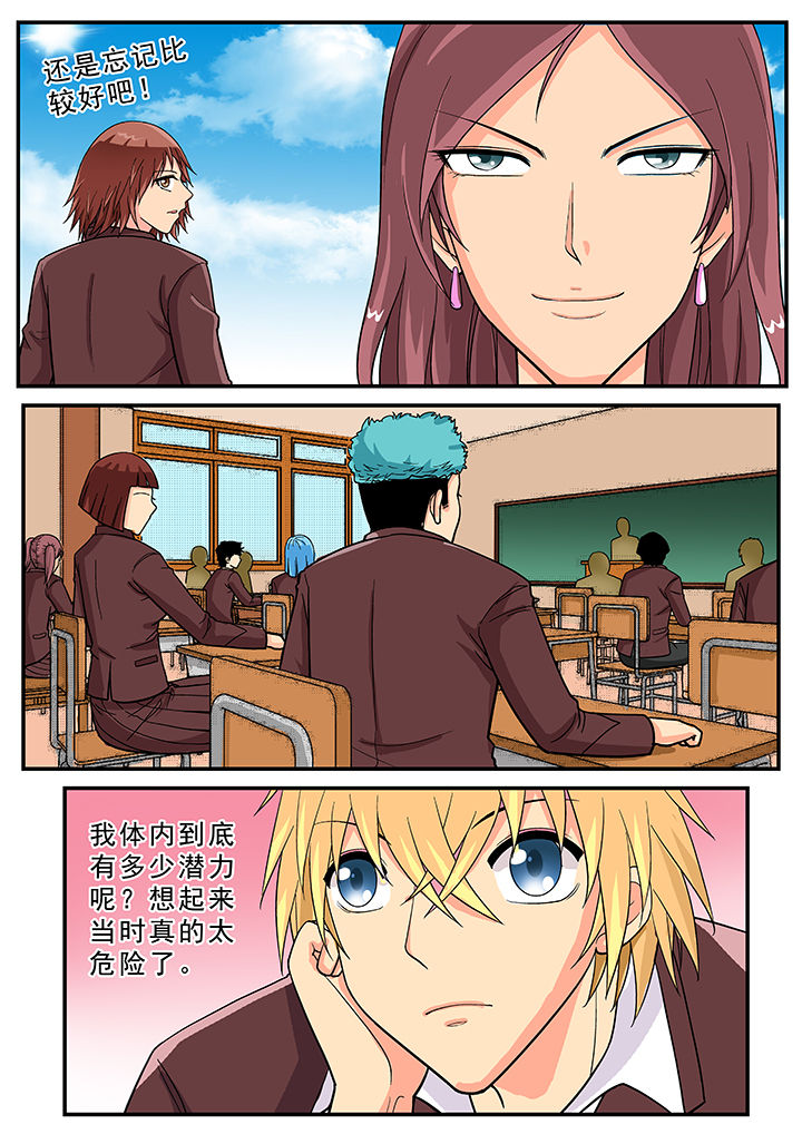 时间之刃漫画,第27章：3图