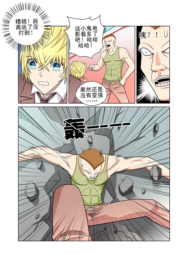 时间之刃漫画,第6章：2图