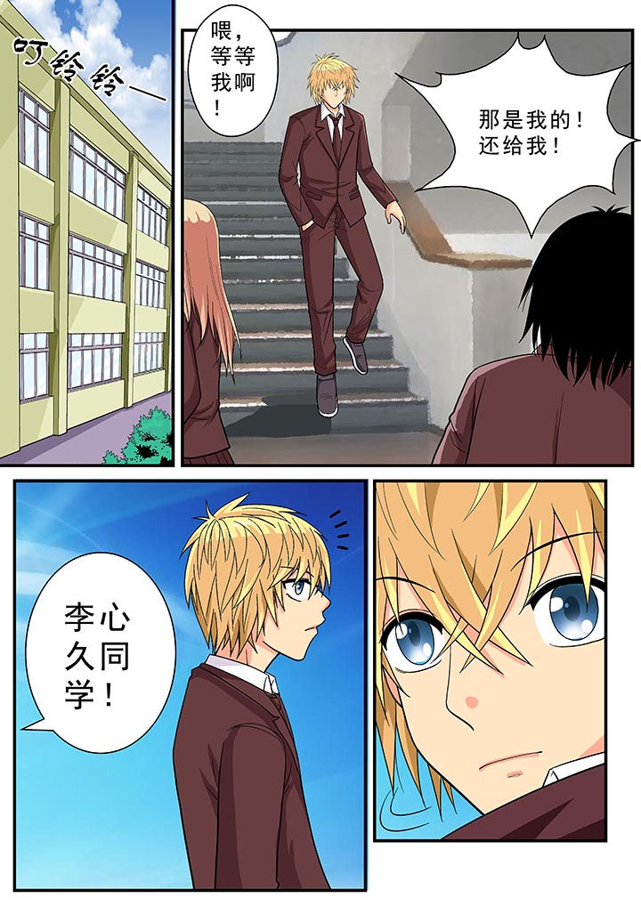 时间之刃漫画,第27章：4图