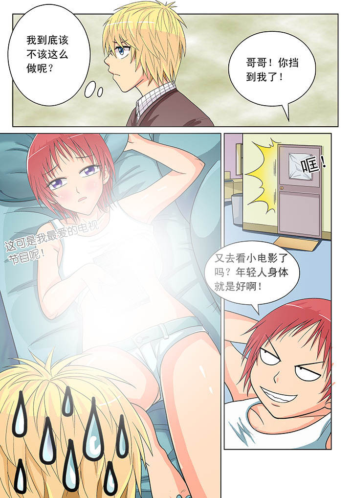 时间之刃漫画,第16章：3图