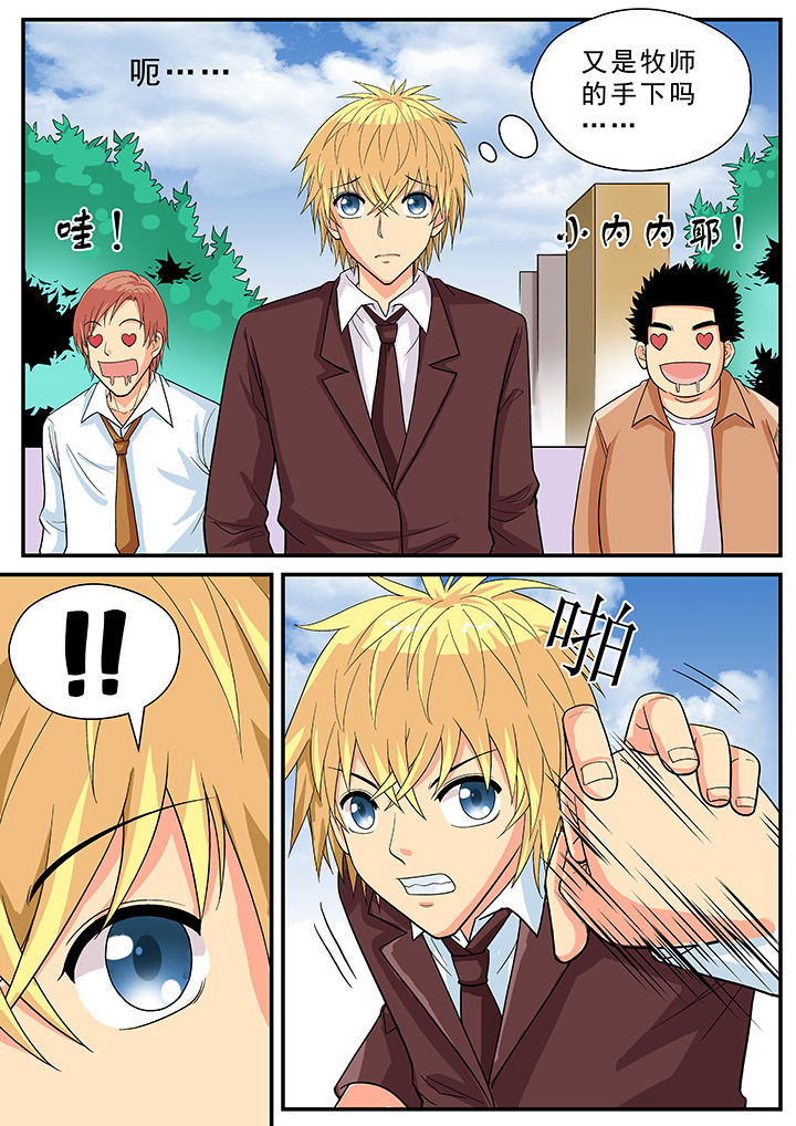 时间之力漫画,第27章：2图