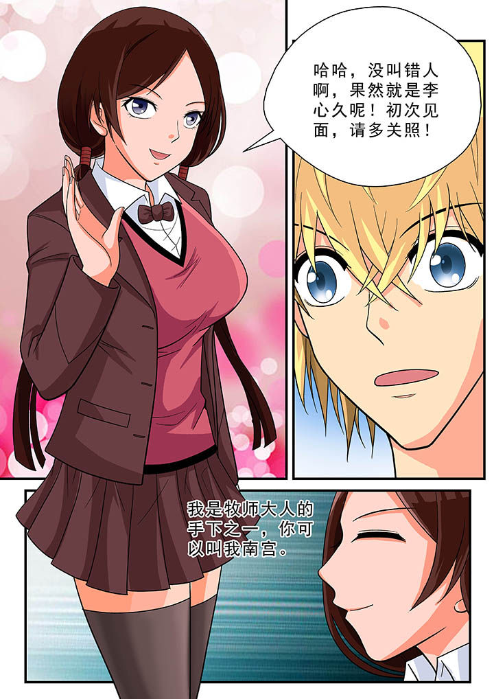 时间之刃漫画,第27章：5图