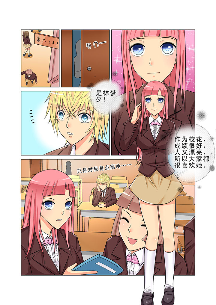 时间之刃漫画,第2章：5图