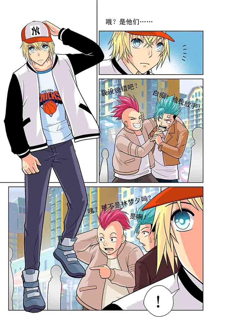 时间之刃漫画,第14章：4图