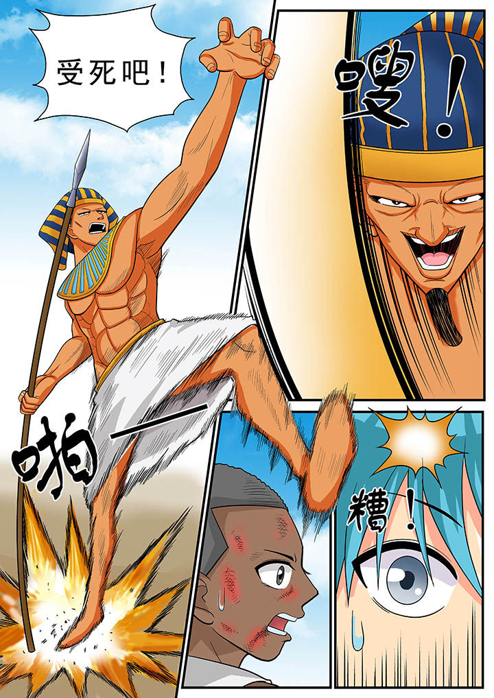 时间之刃漫画,第32章：3图