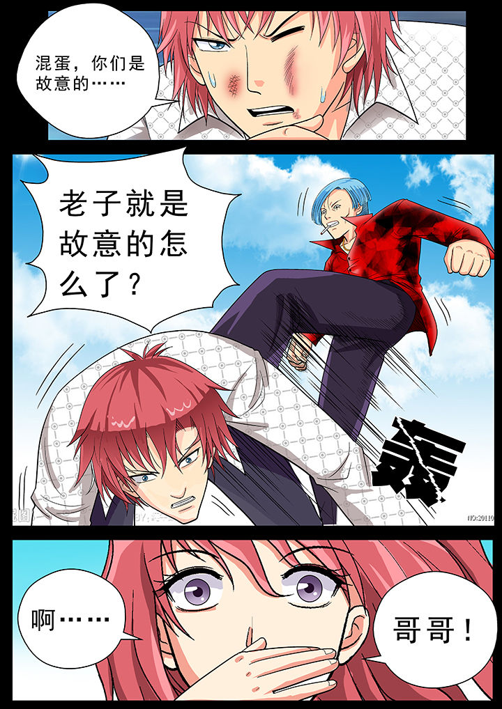 时间之刃漫画,第21章：4图