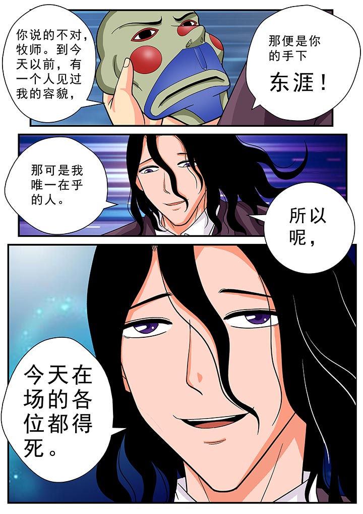 时间之力漫画,第24章：3图