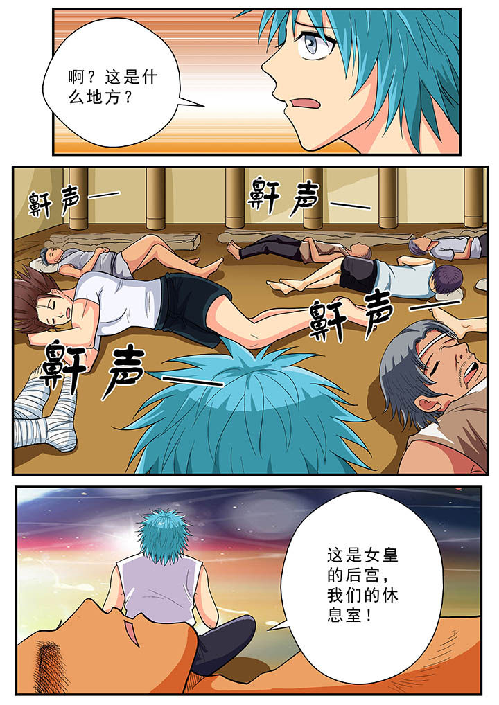 时间之刃漫画,第33章：1图