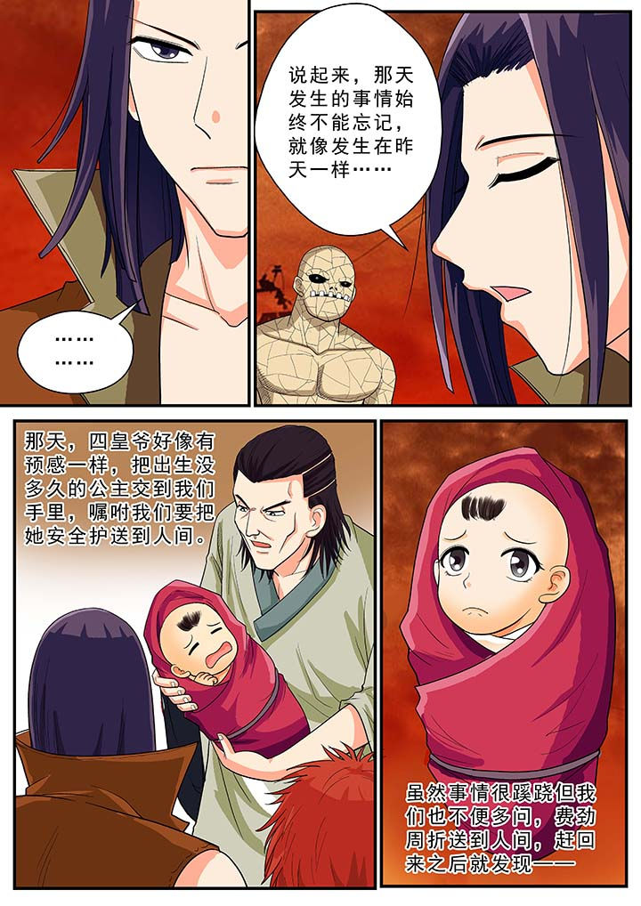 时间之刃漫画,第36章：4图