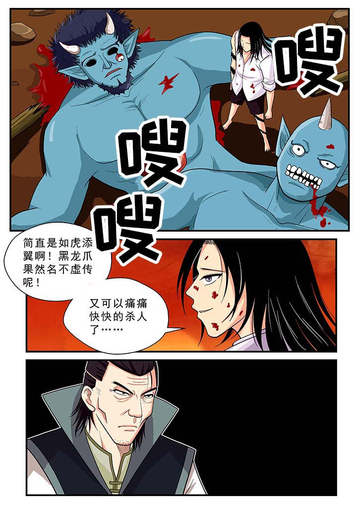 时间之刃漫画,第35章：1图