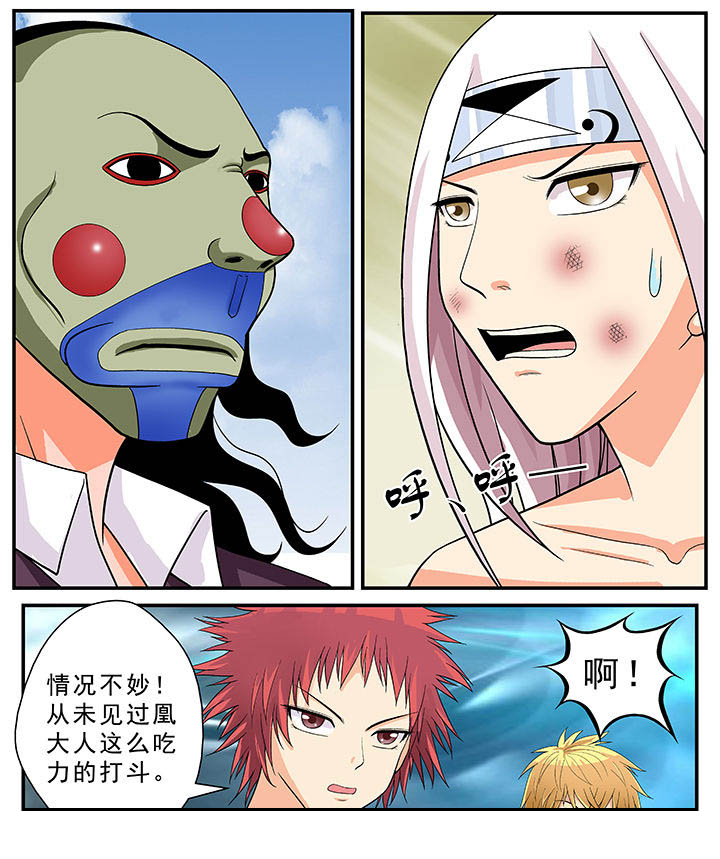 时间之刃漫画,第24章：2图