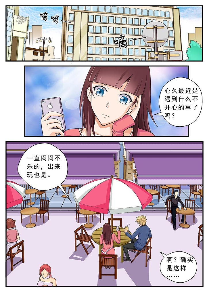 时间之刃漫画,第19章：1图