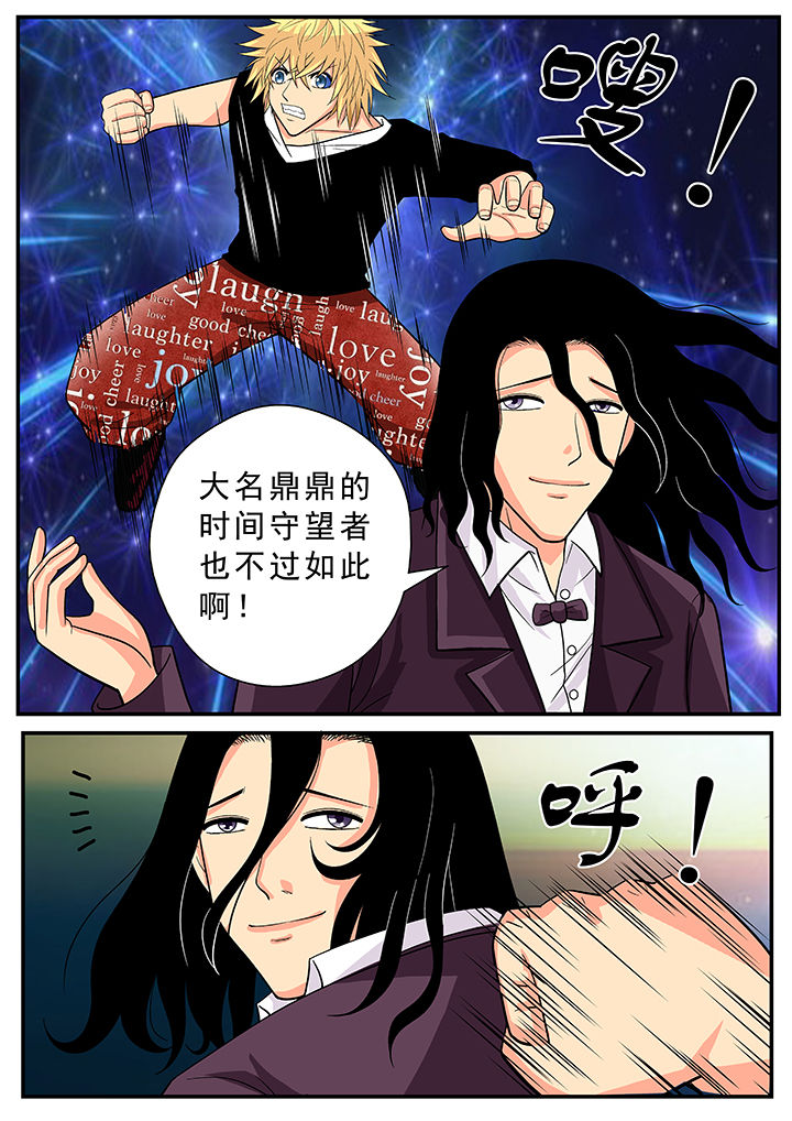 时间之刃漫画,第25章：4图