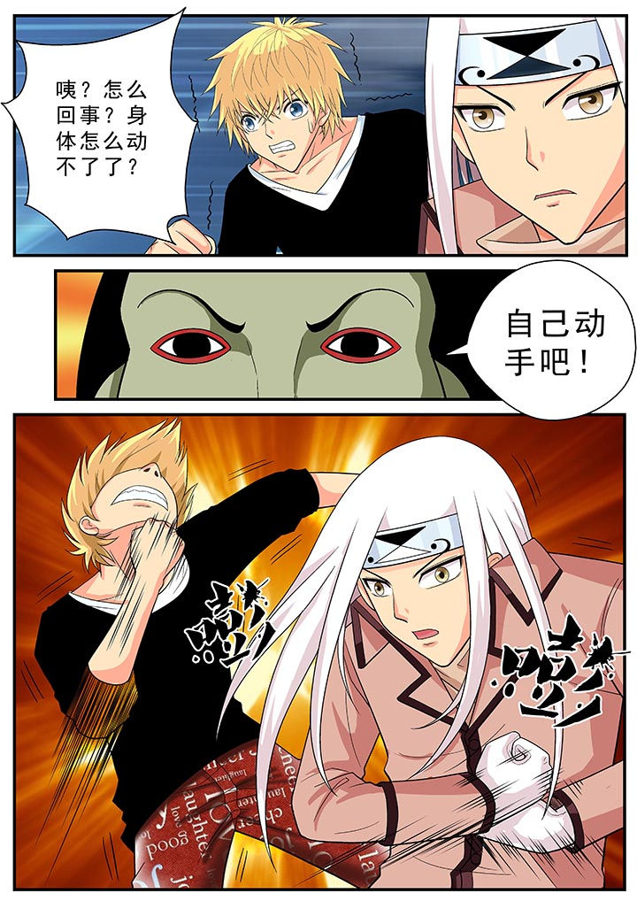 时间之刃漫画,第23章：5图