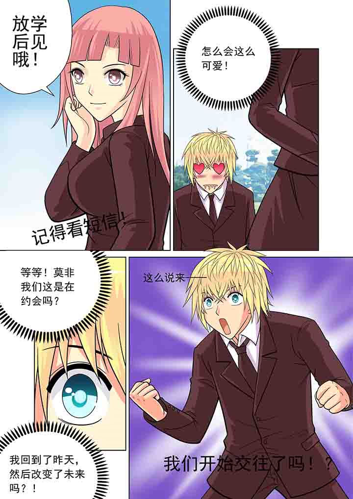 时间之力漫画,第13章：1图