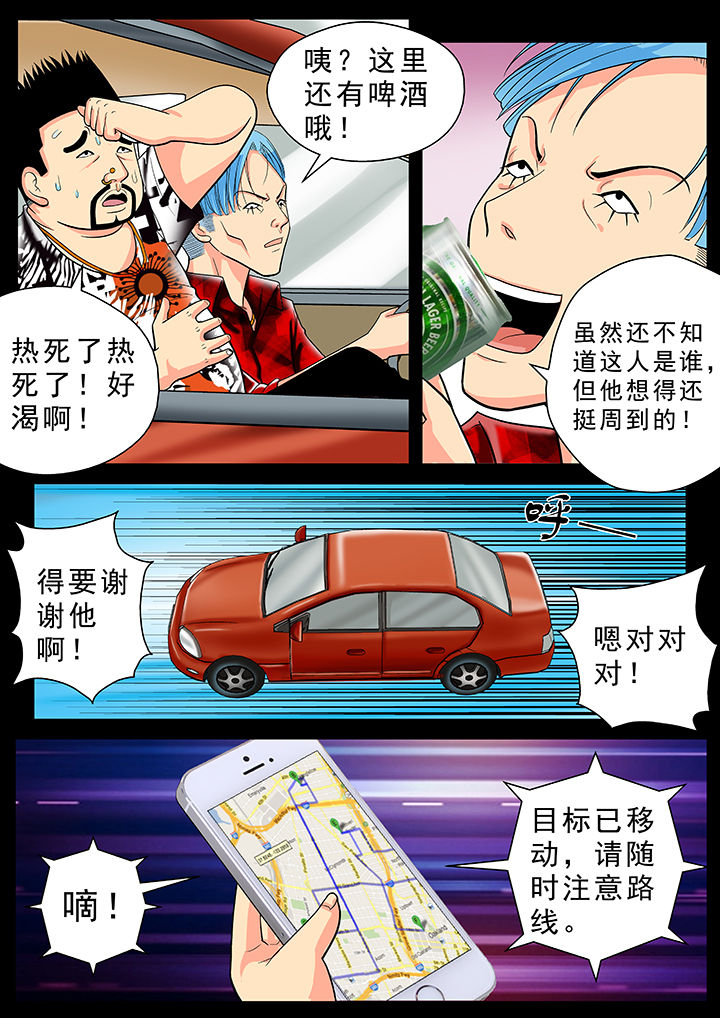 时间之刃漫画,第22章：5图