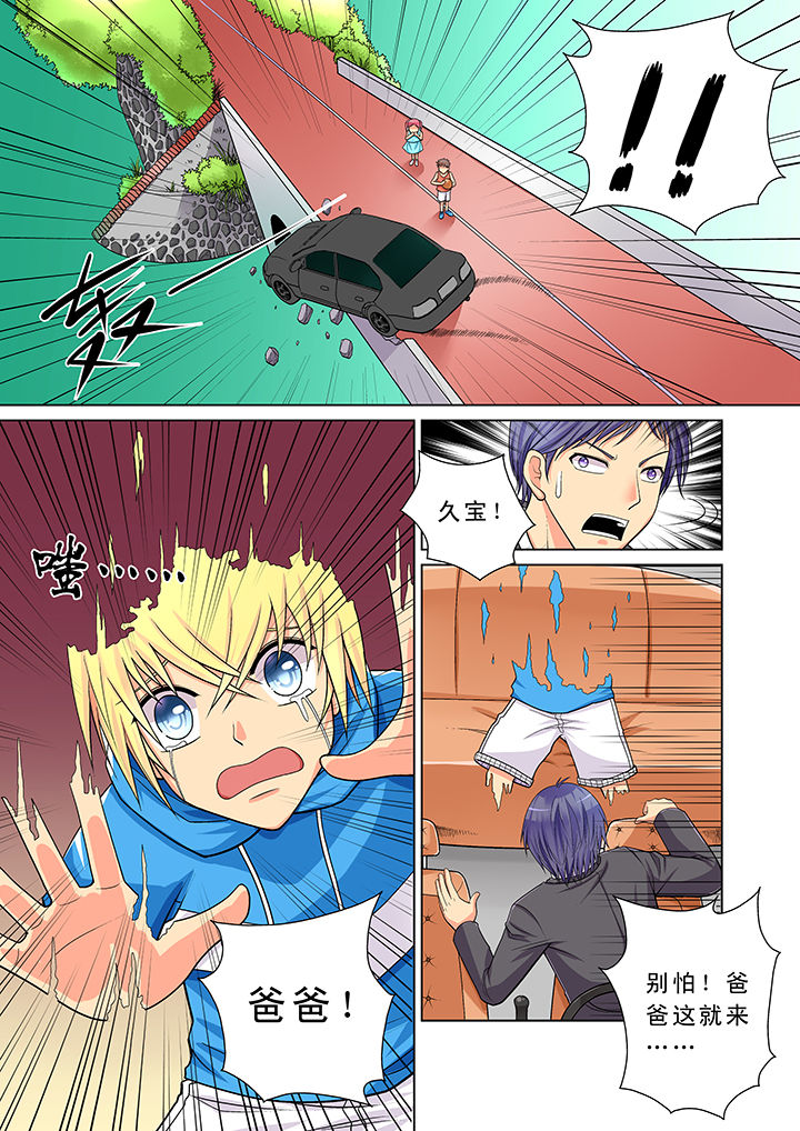 时间之刃漫画,第1章：4图