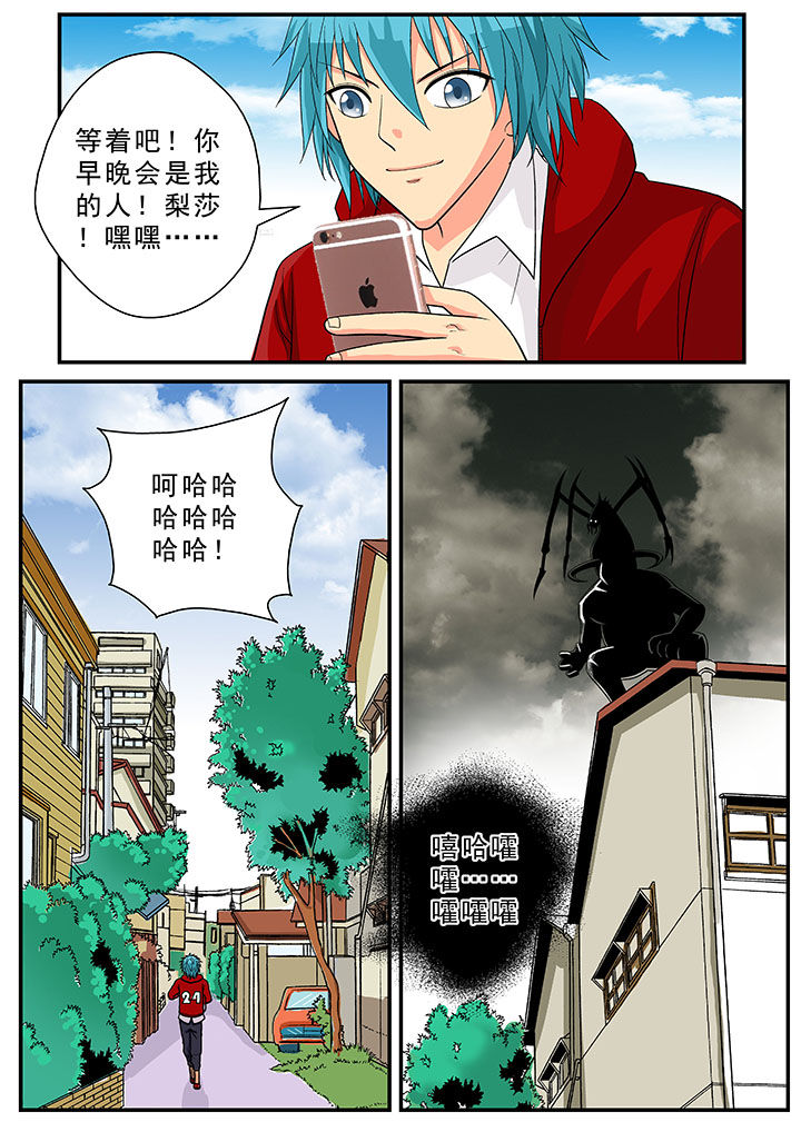 时间之刃漫画,第28章：2图