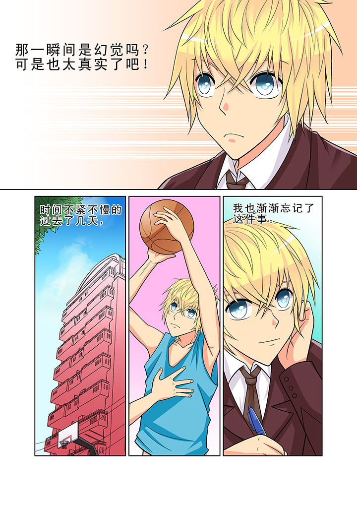 时间之刃漫画,第3章：2图