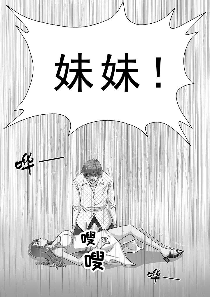 时间之刃漫画,第21章：5图