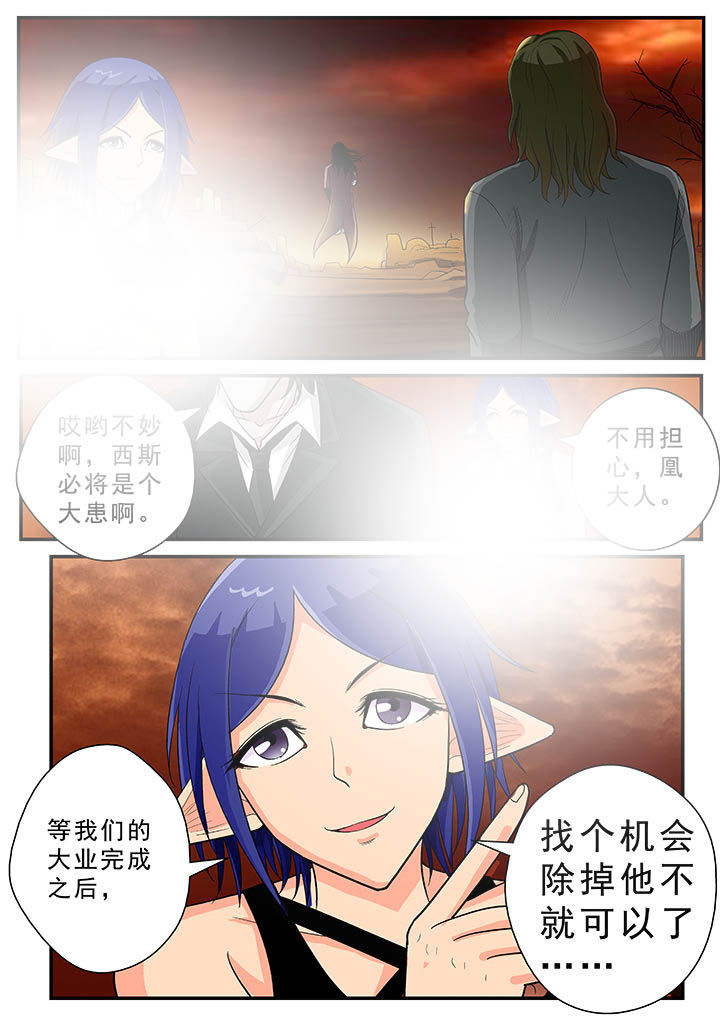 时间之力漫画,第29章：3图