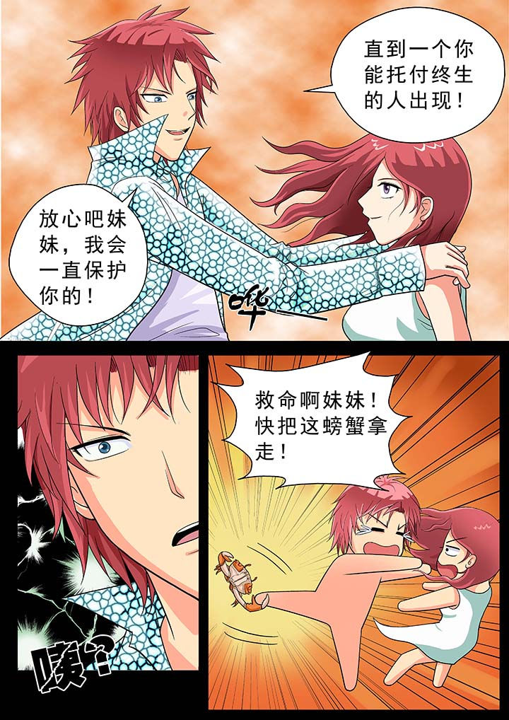 时间之刃漫画,第21章：2图