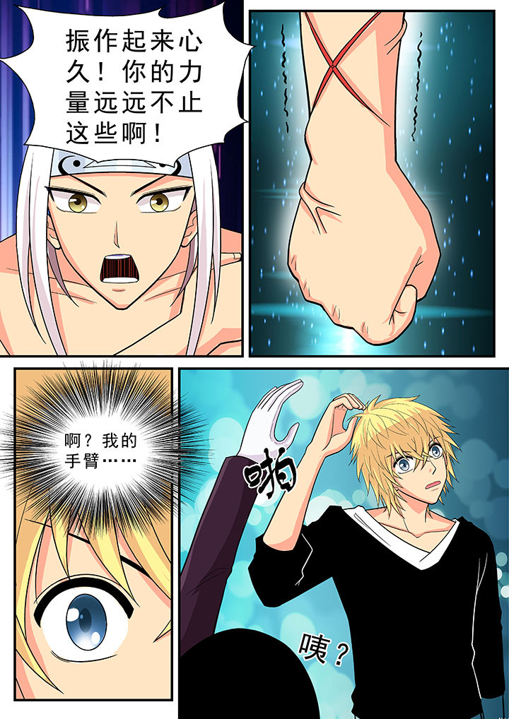 时间之刃漫画,第26章：2图