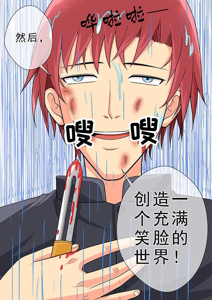 时间之刃漫画,第23章：4图