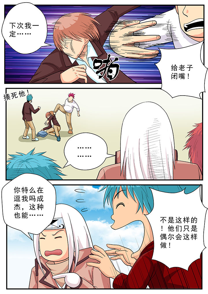 时间之刃漫画,第29章：4图