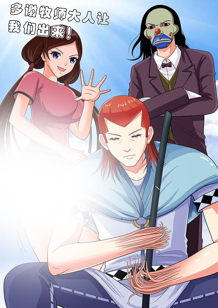 时间之刃漫画,第18章：3图