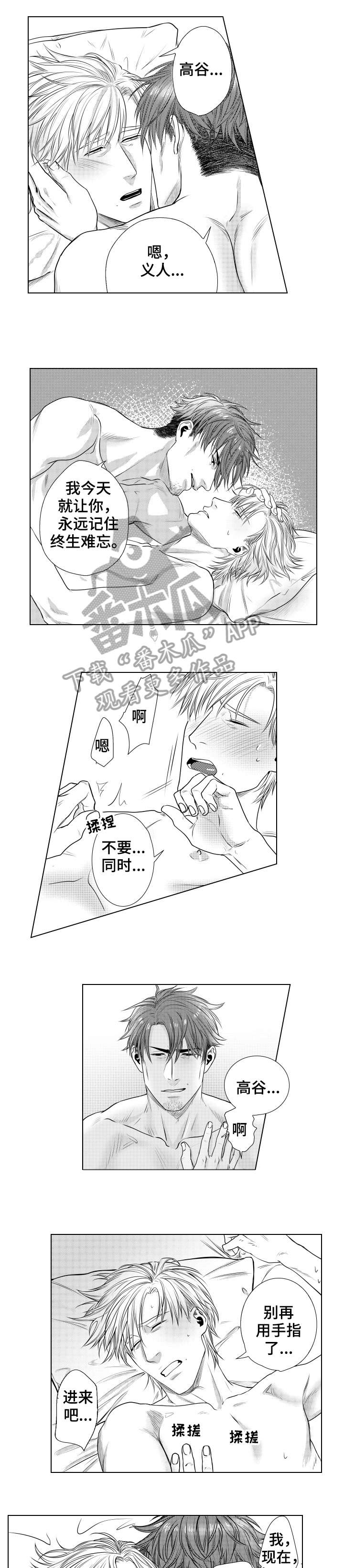 债权人能不能单独起诉抵押人漫画,第13章：债务5图