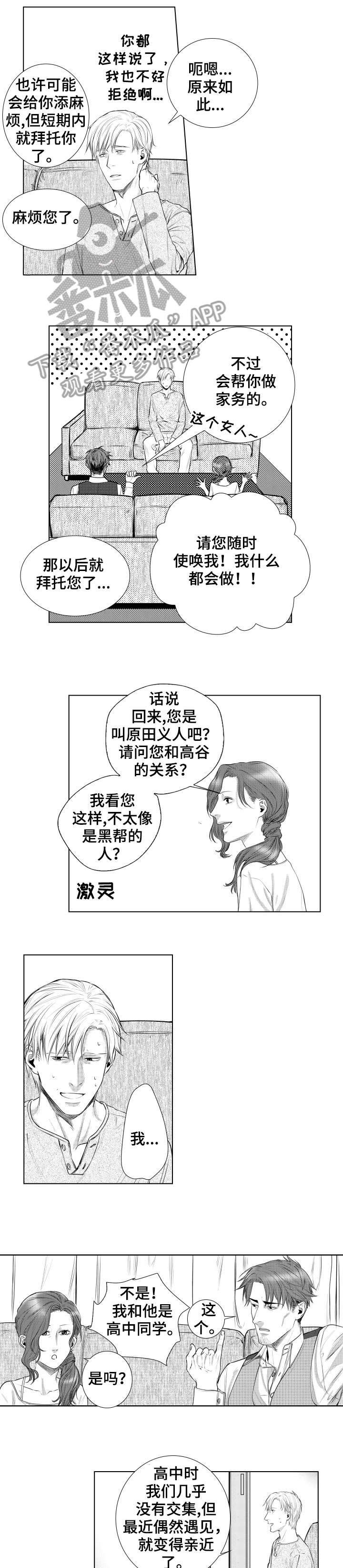 夫妻一方单独借钱算共同债务吗漫画,第16章：前任1图