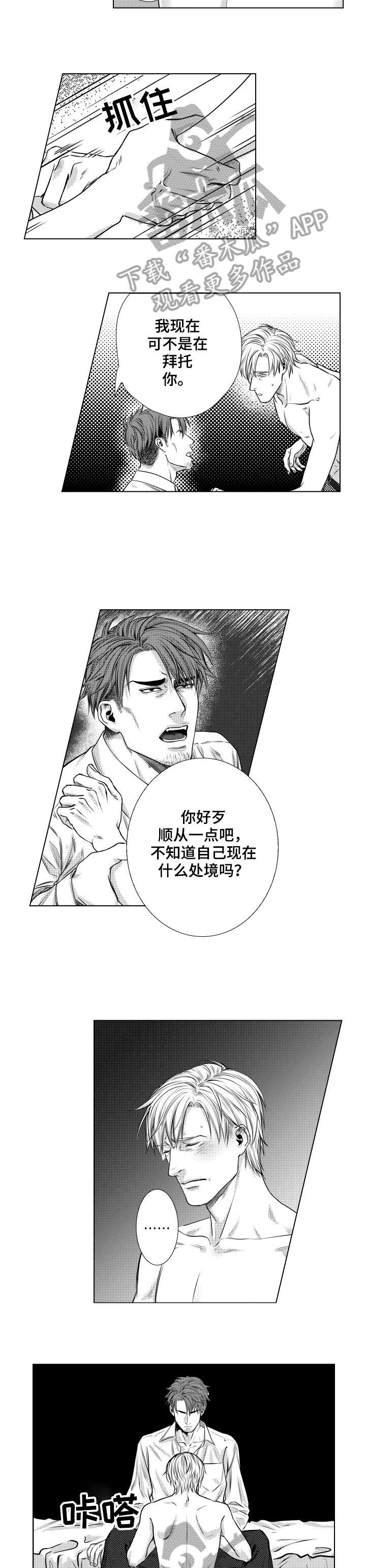 单独债务漫画,第4章：懒觉4图