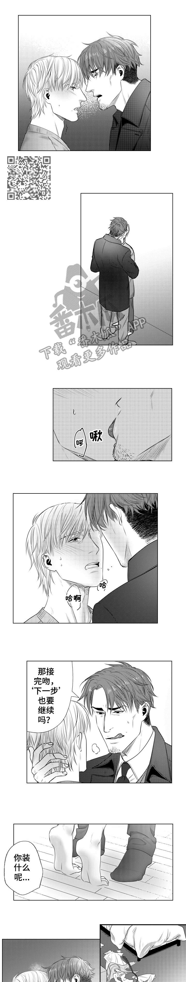 债权人能不能单独起诉抵押人漫画,第13章：债务3图