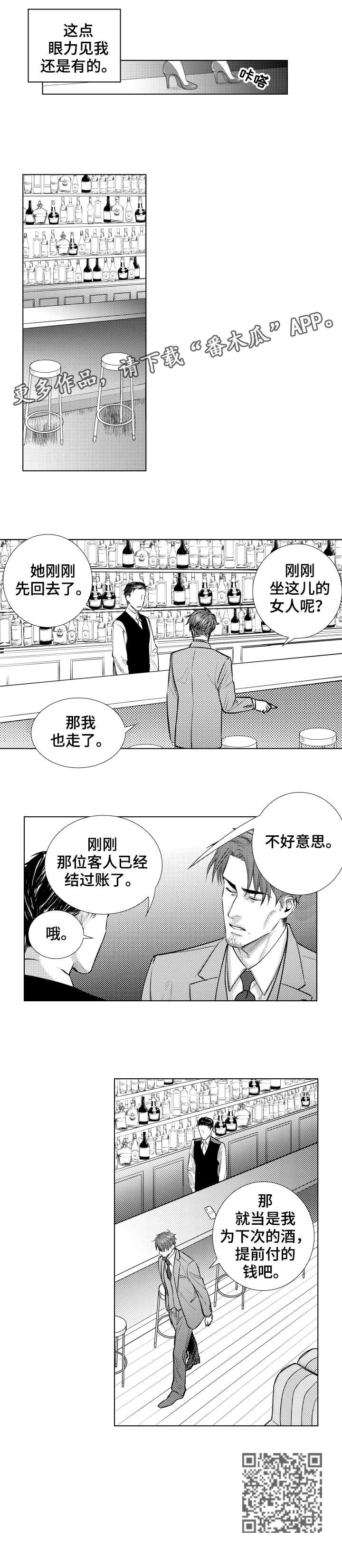 夫妻一方单独借钱算共同债务吗漫画,第15章：结账3图