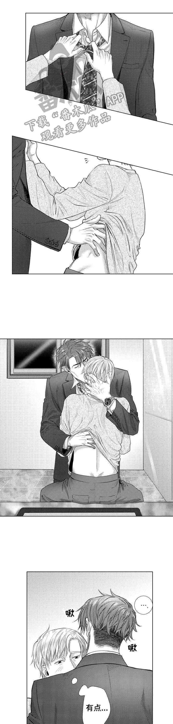 夫妻单独借的贷款算是共同债务吗漫画,第20章：头晕眼花1图