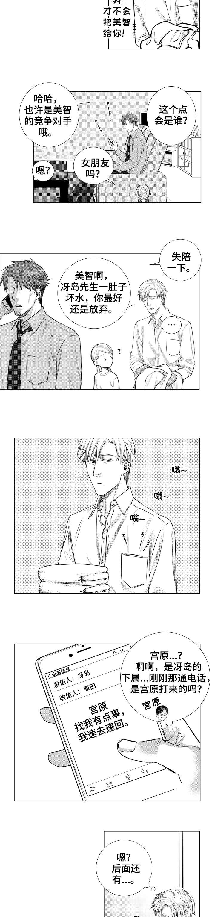 单独债务漫画,第15章：结账4图