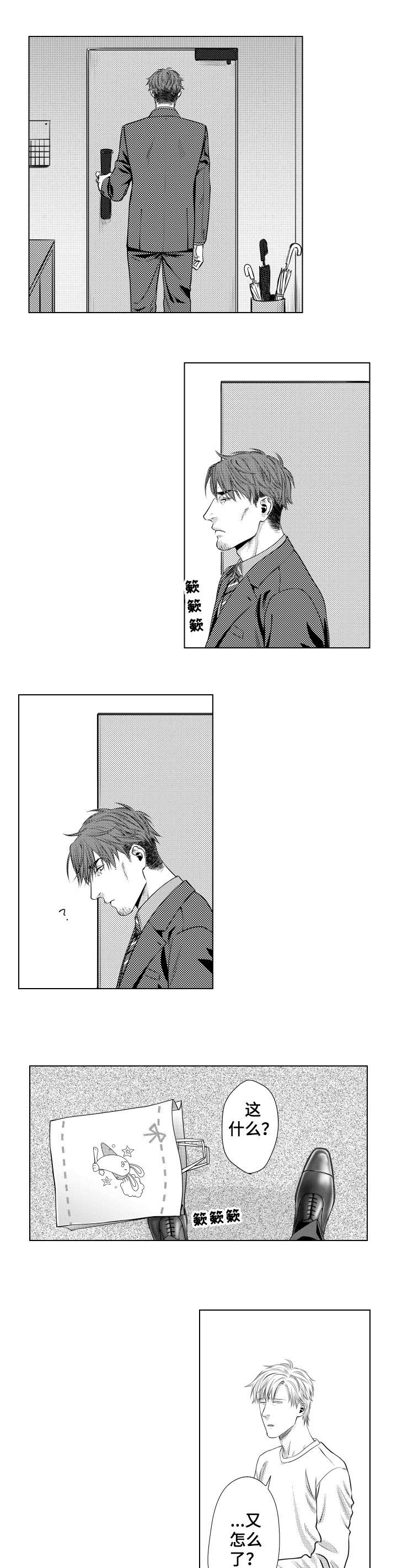 夫妻单独借的贷款算是共同债务吗漫画,第5章：告白4图