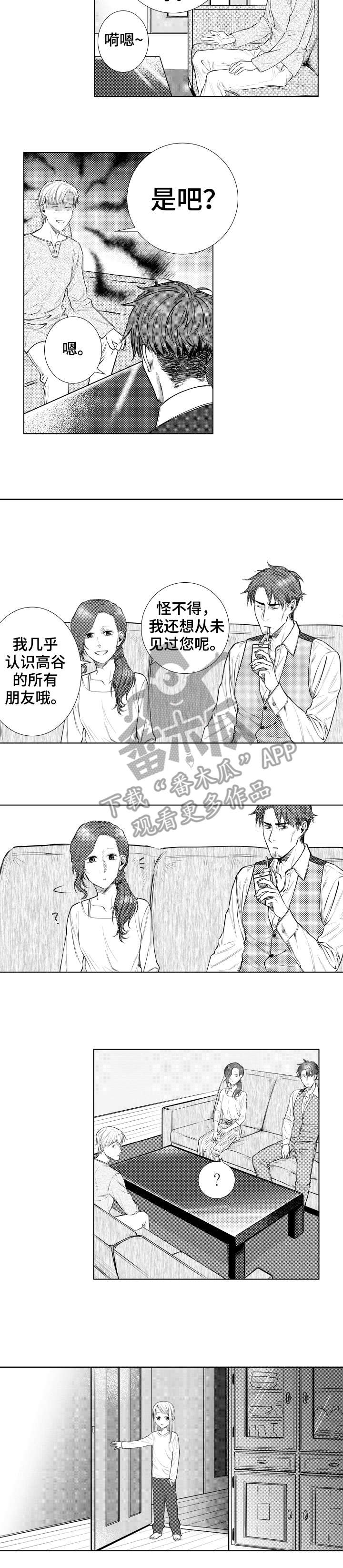 夫妻一方单独借钱算共同债务吗漫画,第16章：前任2图