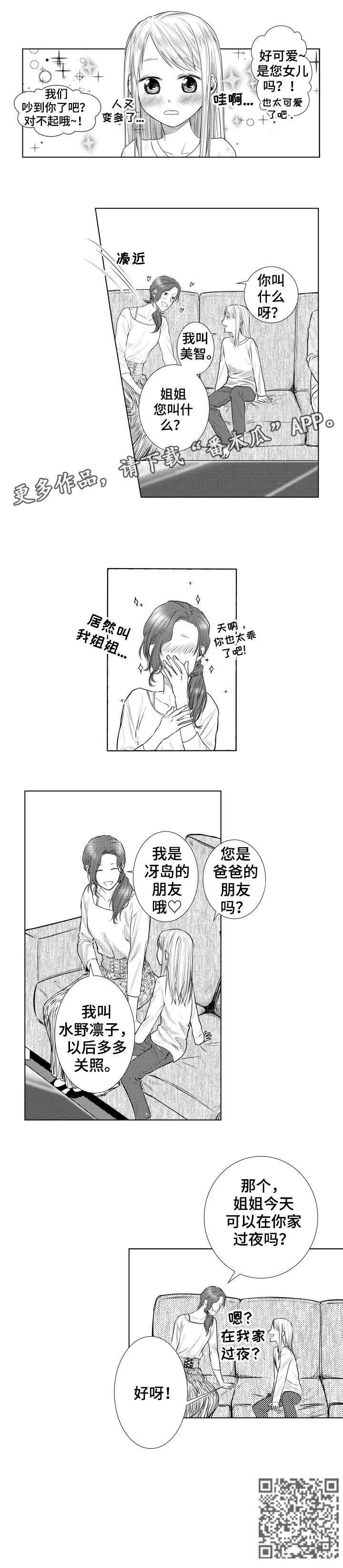 夫妻一方单独借钱算共同债务吗漫画,第16章：前任3图