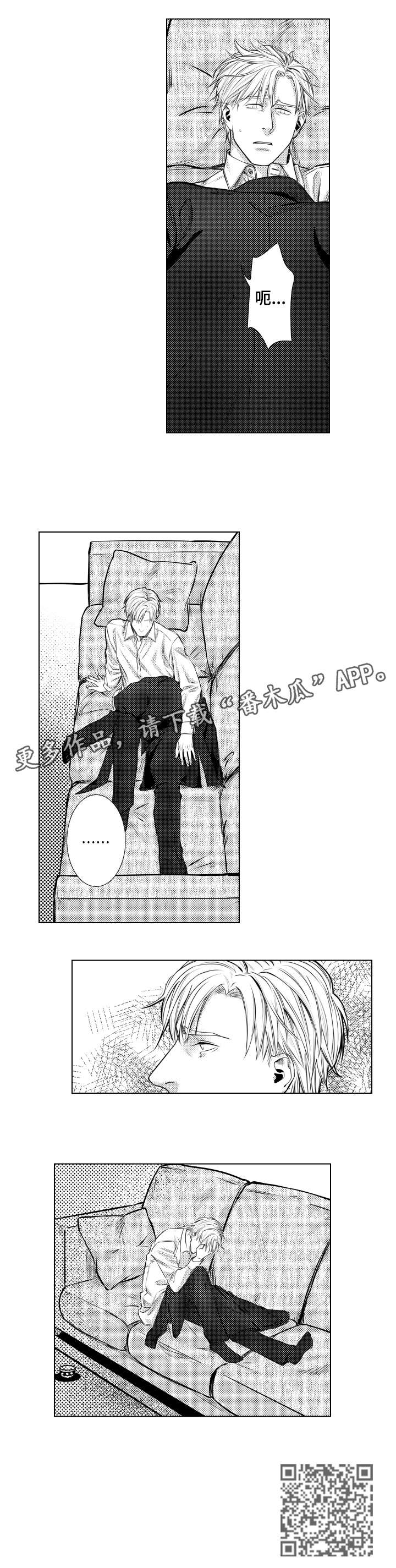 单独恢复一个人的微信聊天记录漫画,第3章：别担心1图