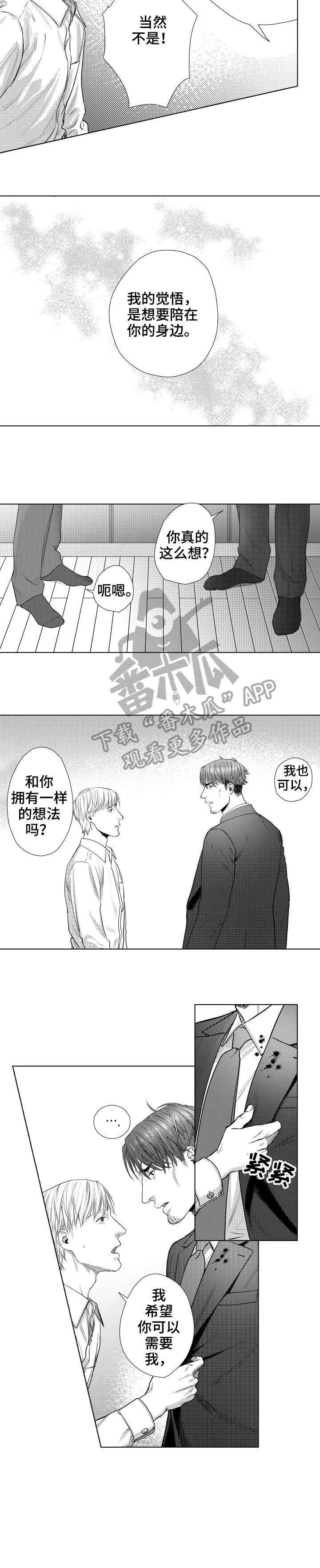 单独债务漫画,第27章：主权5图
