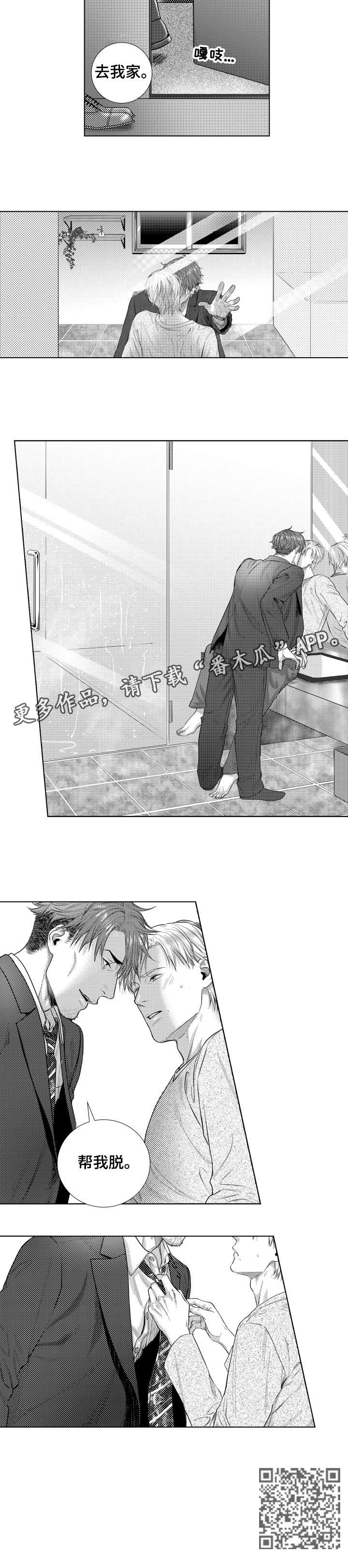 夫妻一方单独借钱算共同债务吗漫画,第19章：帮我2图