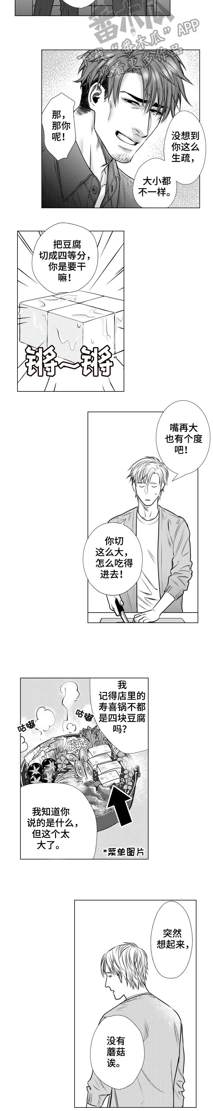 夫妻单独借的贷款算是共同债务吗漫画,第9章：神经病2图