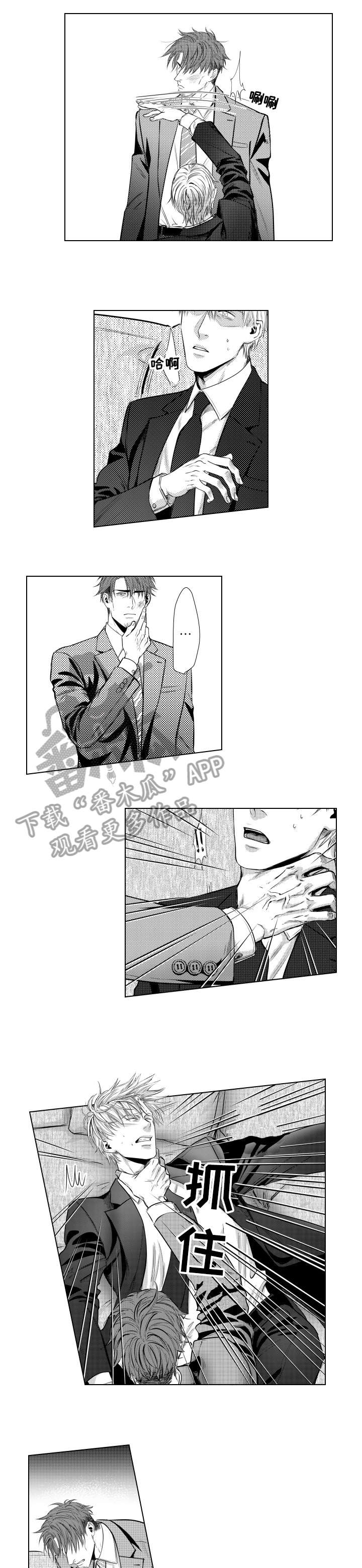 债务的免除是单方法律行为吗漫画,第2章：还债1图