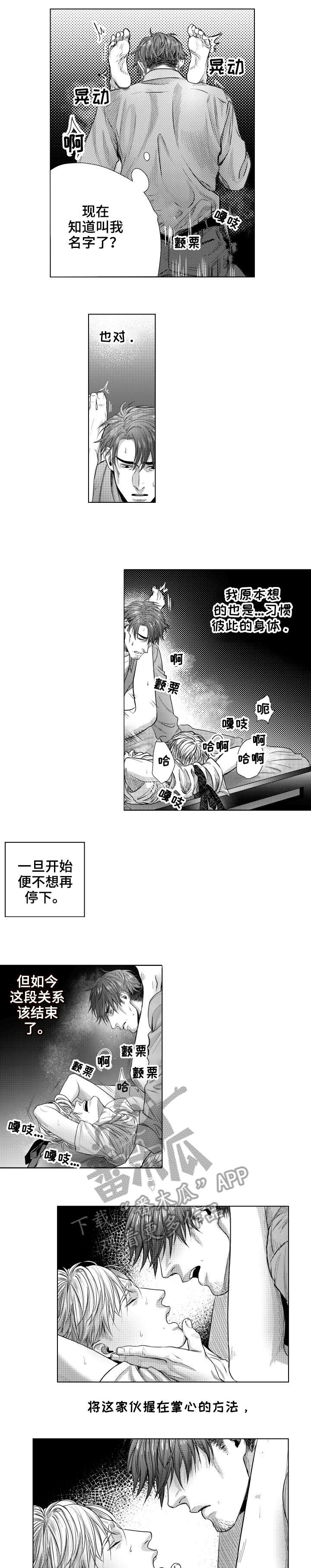 夫妻单独借的贷款算是共同债务吗漫画,第25章：指示1图