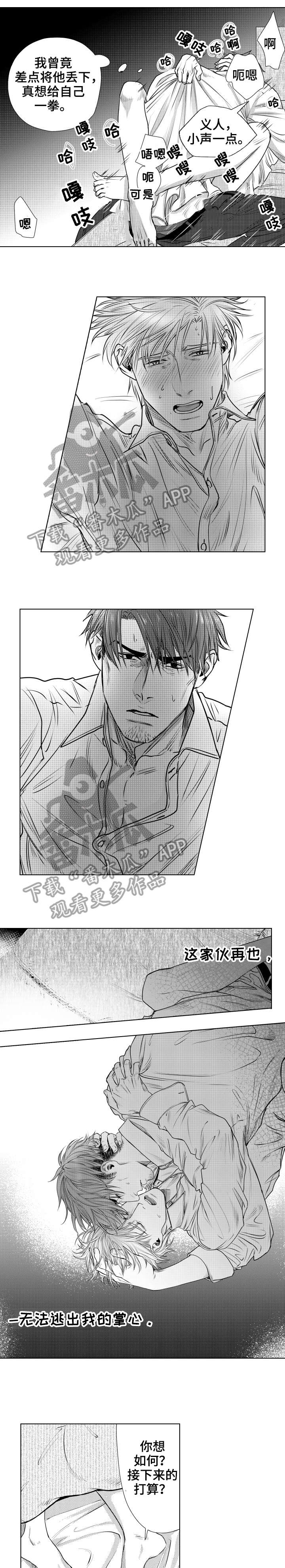 单独债务漫画,第28章：喜欢3图