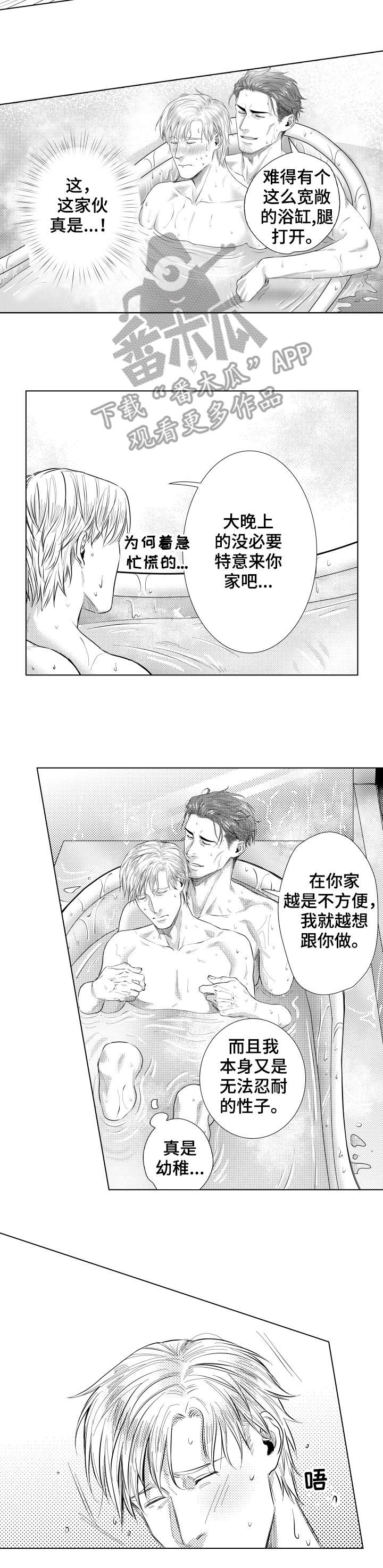 夫妻单独借的贷款算是共同债务吗漫画,第20章：头晕眼花5图