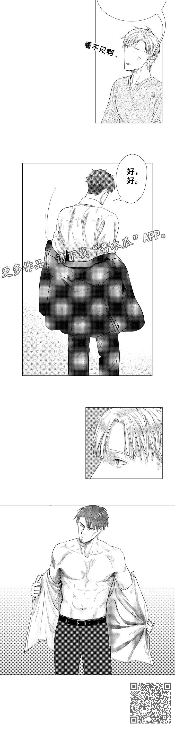 夫妻单独借的贷款算是共同债务吗漫画,第20章：头晕眼花3图